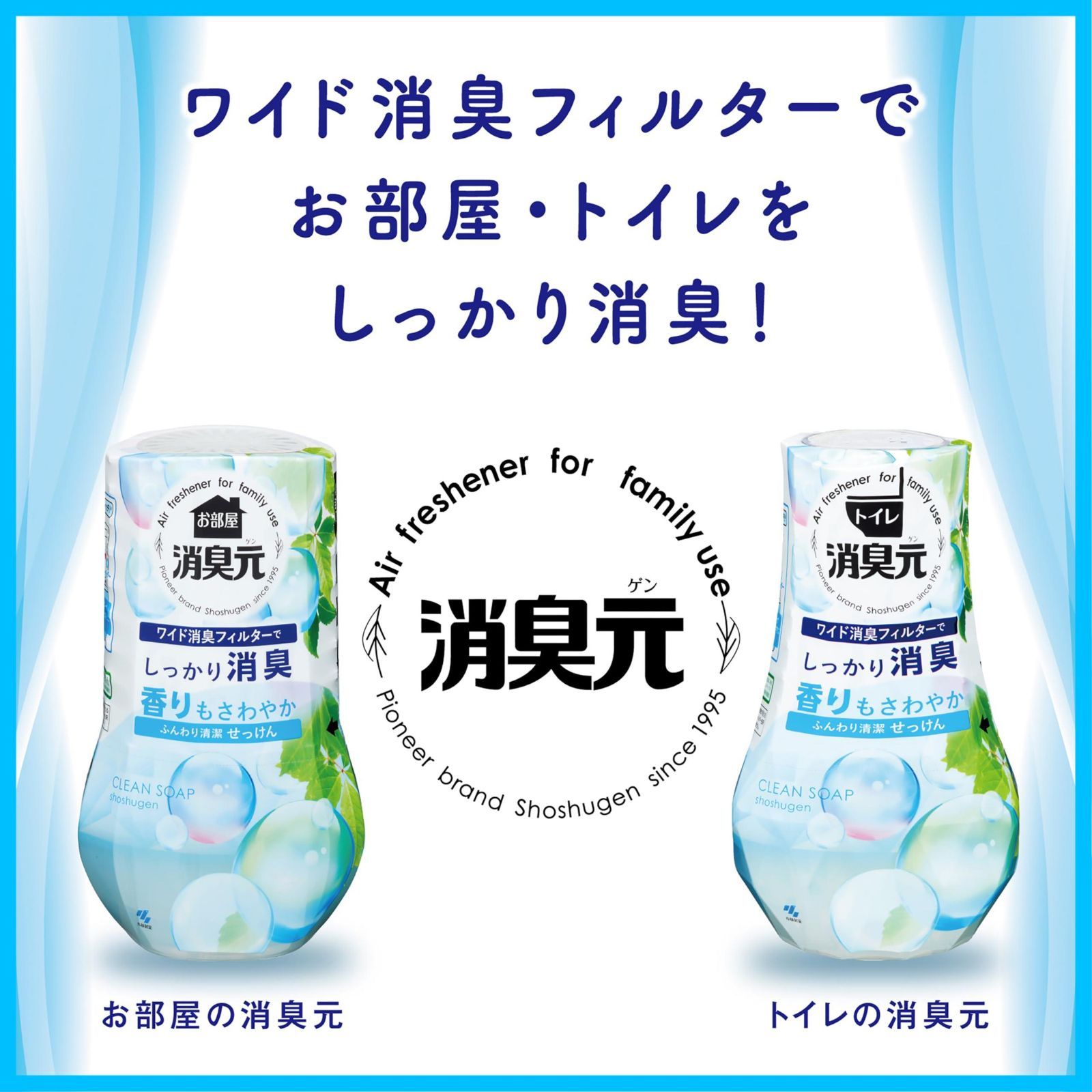 まとめ買い トイレの消臭元