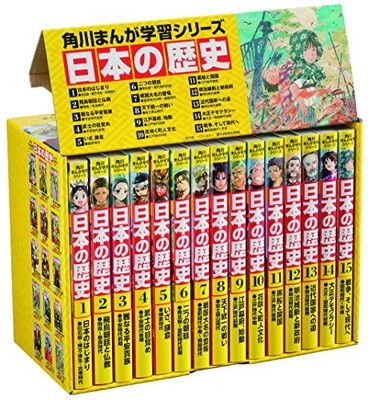 【中古】角川まんが学習シリーズ 日本の歴史 全15巻定番セット