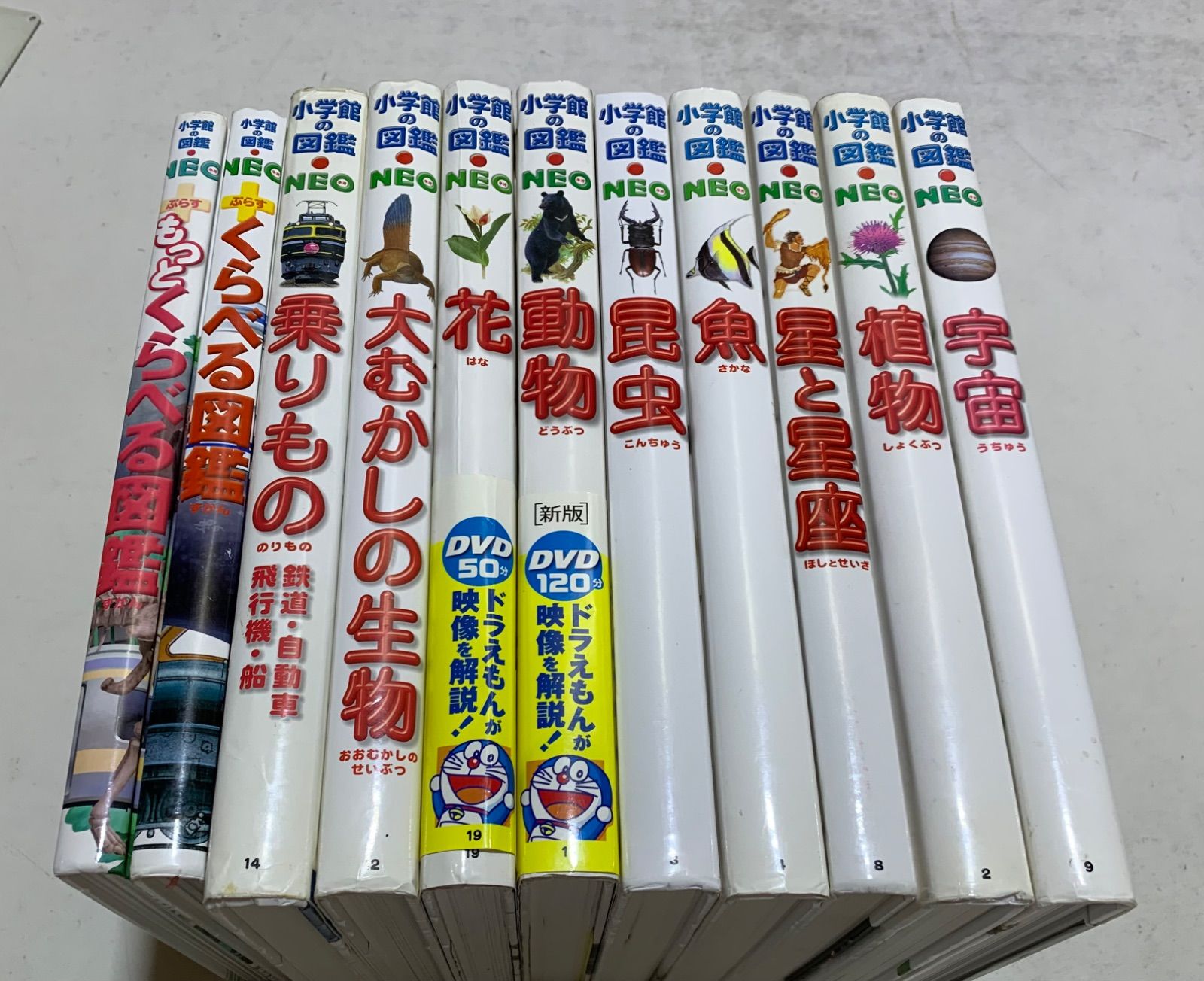 小学館の図鑑NEO11巻セット 小学館の図鑑NEO／11〜20巻セット 小学館