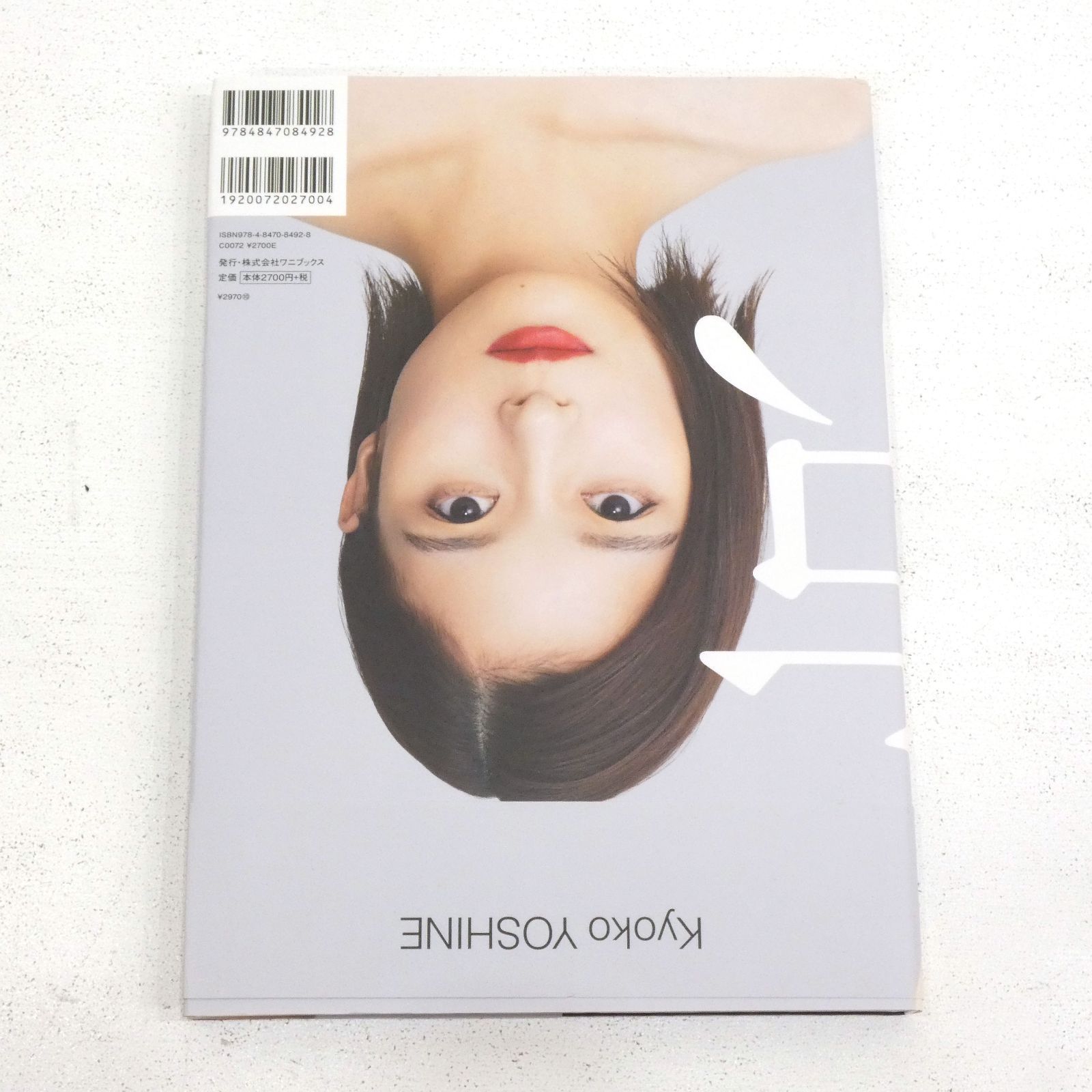 〔期間限定販売〕　芳根京子　チェキ　生写真　プレゼント当選品 Amazon.co.jp: 松井玲奈 芳根京子 サイン入りチェキ : おもちゃ