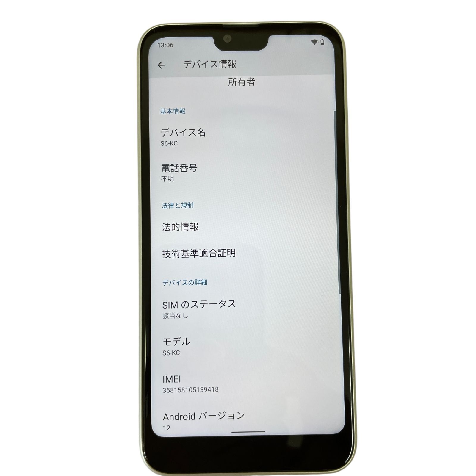 Kyocera android one S6-KC 32GB IMEI:358158105139418 SBM系 〇