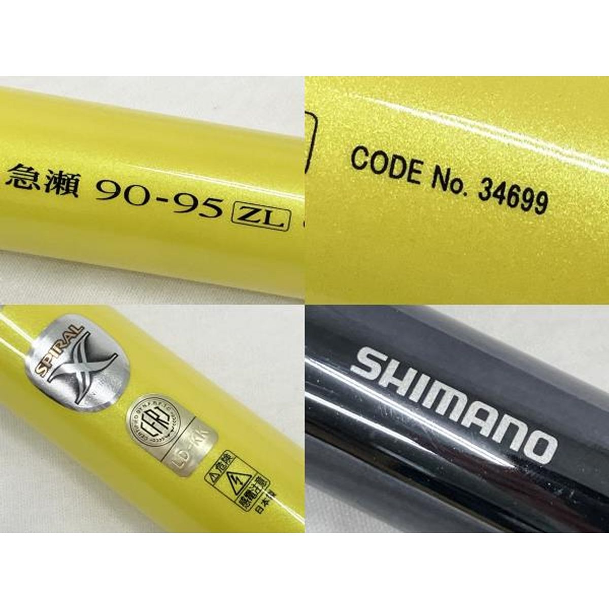 極美品 SHIMANO SPECIAL トリプルフォース 急瀬 90-95 ZL 釣具