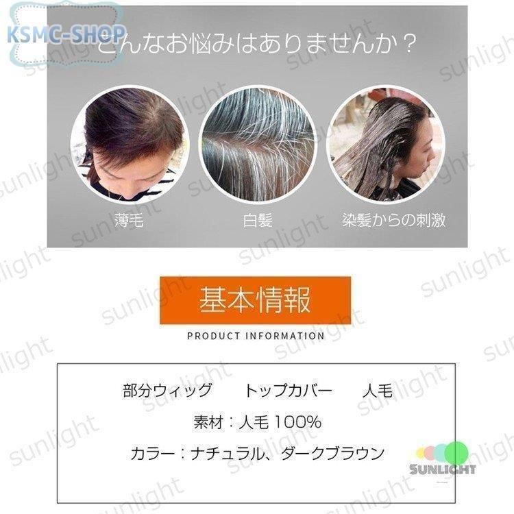 女性用 つけ毛