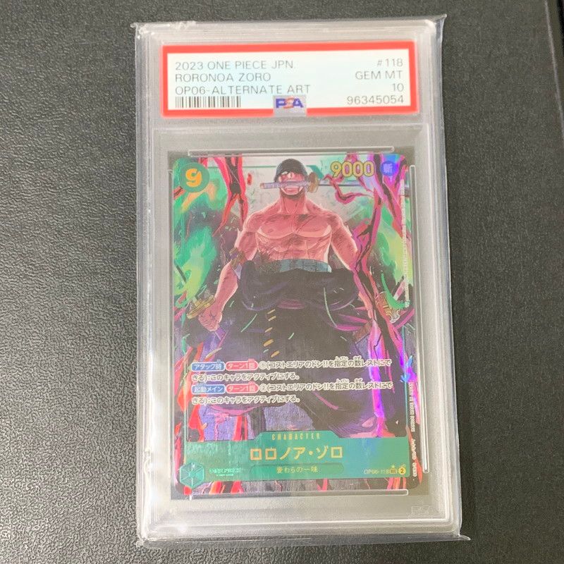 PSA10 ワンピースカード　ロロノアゾロ　シークレットパラレル OP06 Amazon.co.jp: ONE PIECEカードゲーム 双璧の覇者 SEC ロロノア