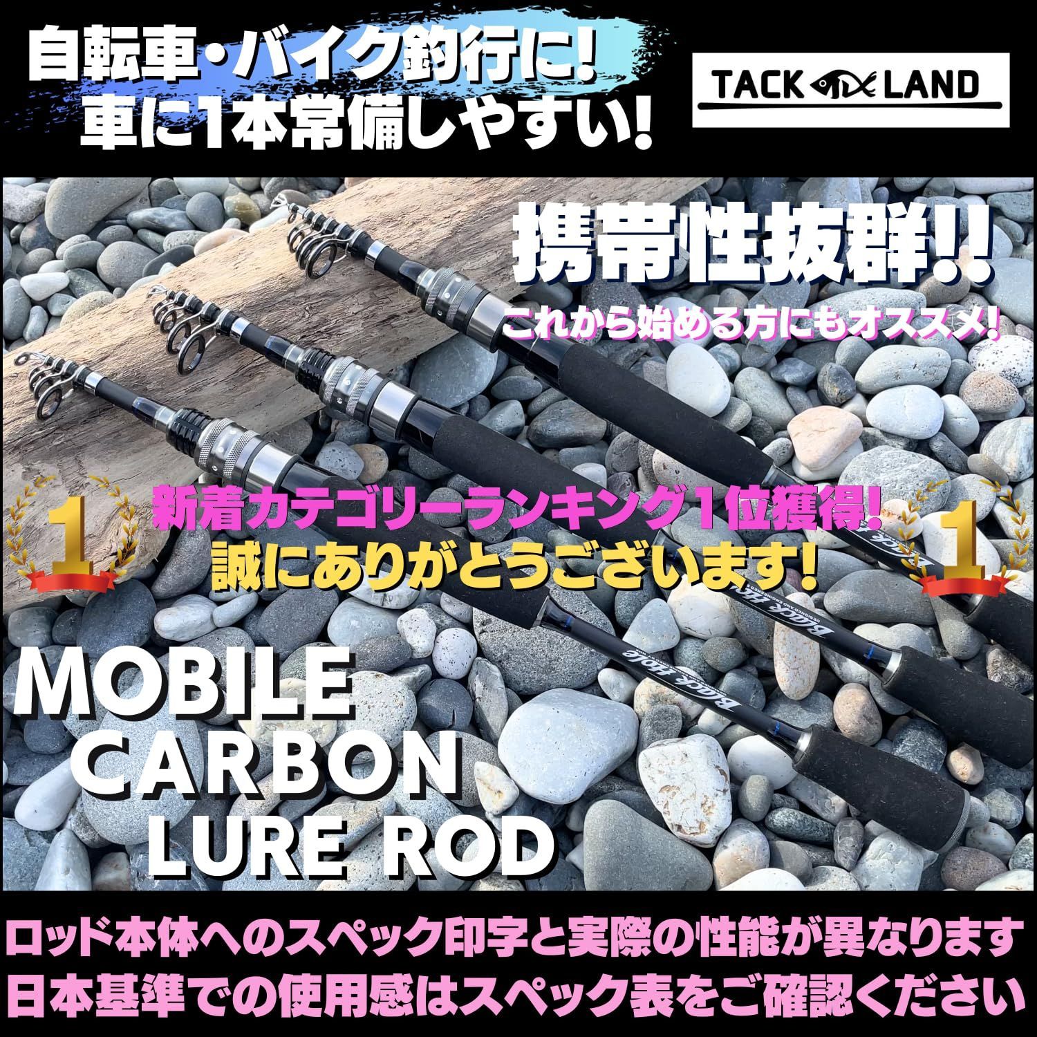 Amazon | 【TACKLAND】 高コスパ お手頃 コンパクトロッド 釣竿
