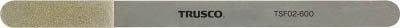 2営業日で発送 TRUSCO トラスコ中山 TRUSCO 薄フレックスダイヤモンドヤスリ 厚み0.3mm 600 code 7644965