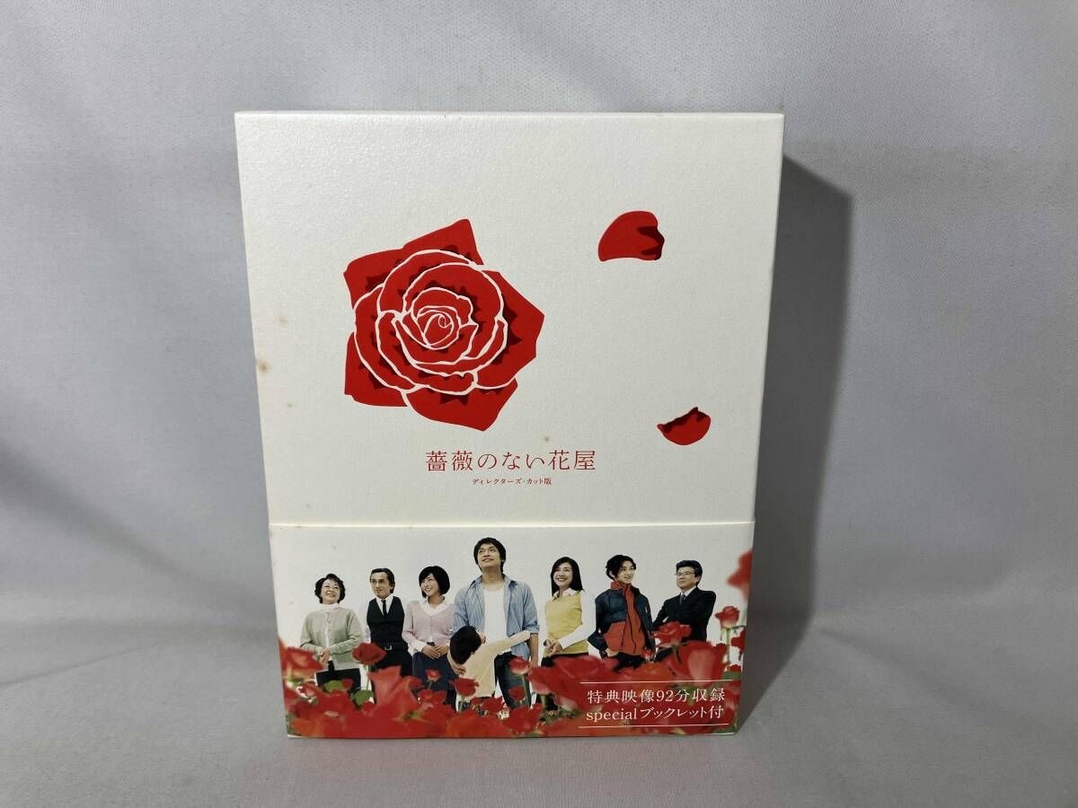 薔薇のない花屋 ディレクターズ・カット版 DVD-BOX [DVD](品) 薔薇の