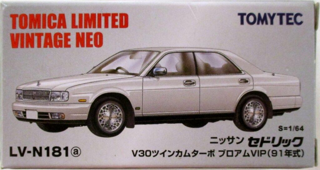 LV-N181 a/b ニッサン セドリック V30 ブロアム VIP 計2台 LV-N181 a/b ニッサン セドリック V30 ブロアム VIP 計2台