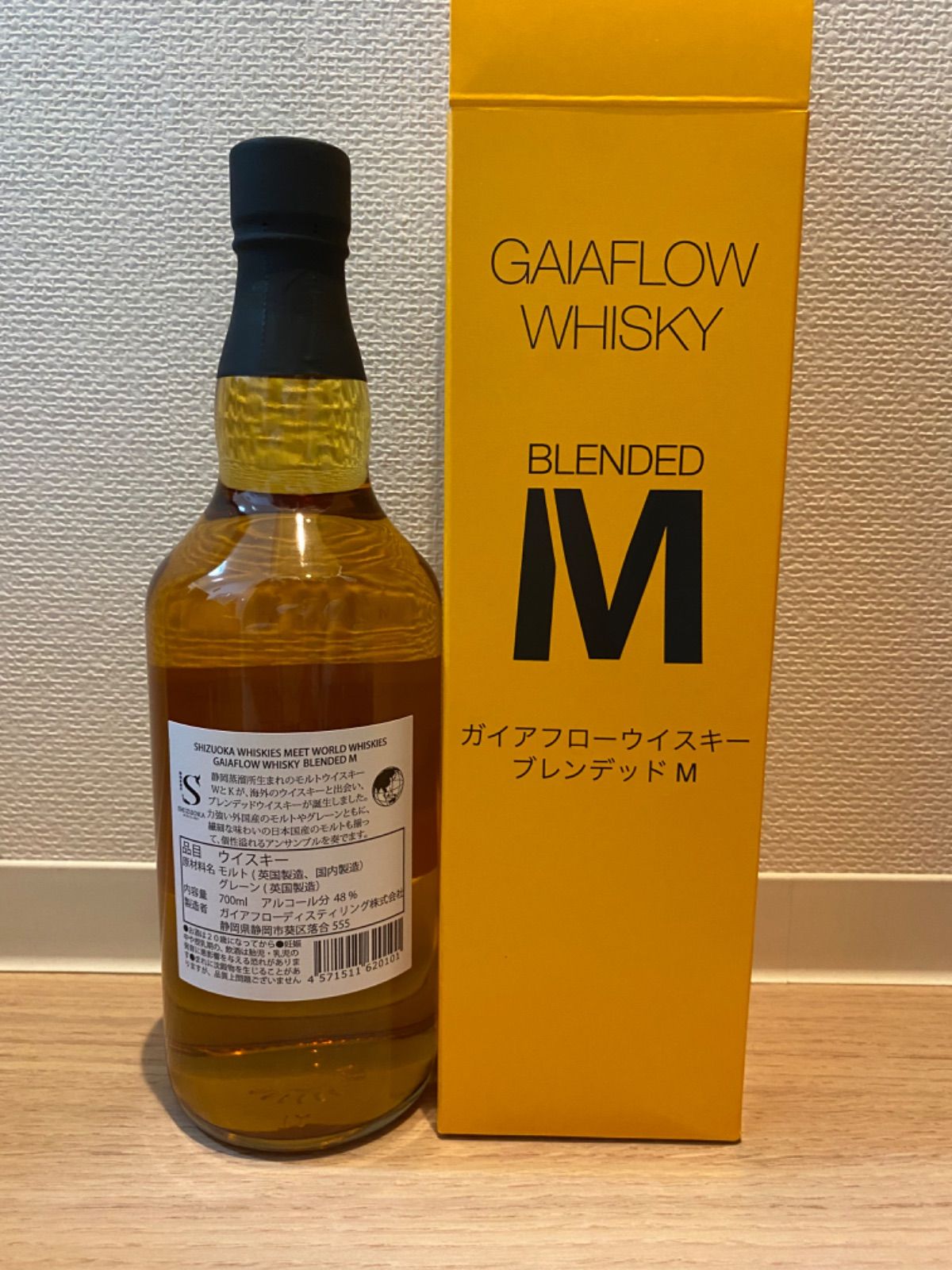 アマハガンワールドブレンデッドエディション ゴジラ&ガイア