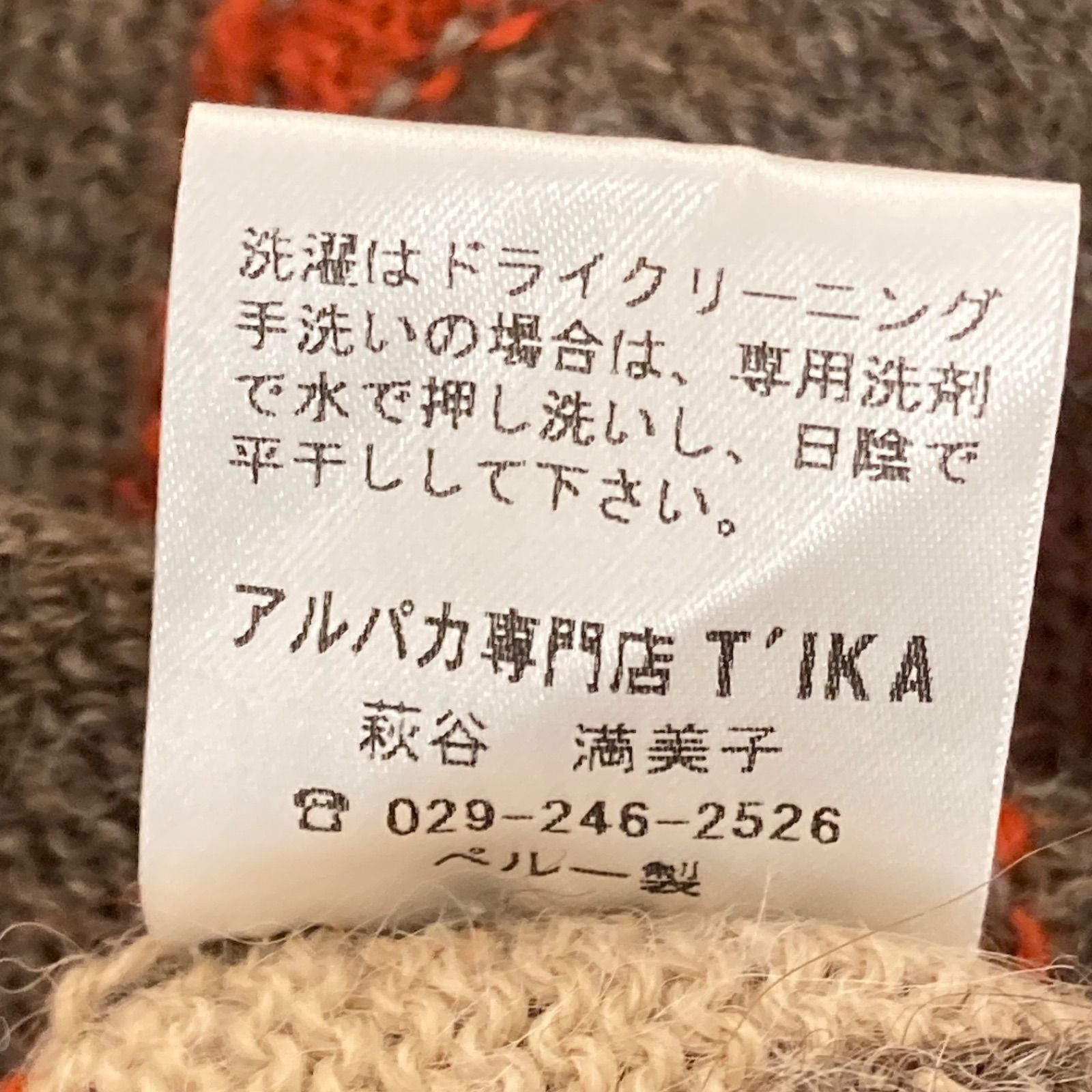 美品 T'IKA ティカ アルパカ100%ニットワンピース アルパカ専門店T'IKA
