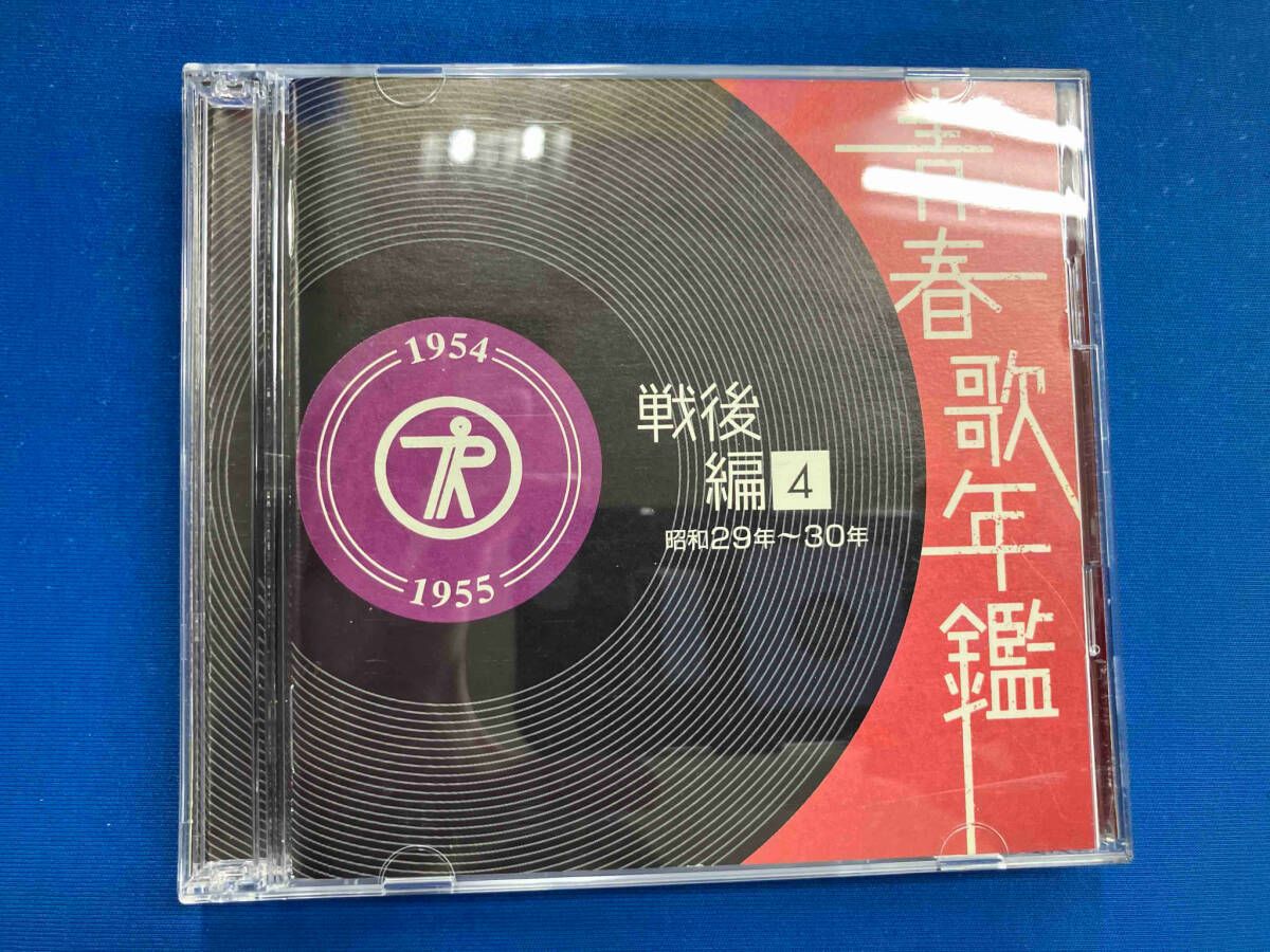 新品ケース交換済み 青春歌年鑑 '71～'80 全20枚組セット