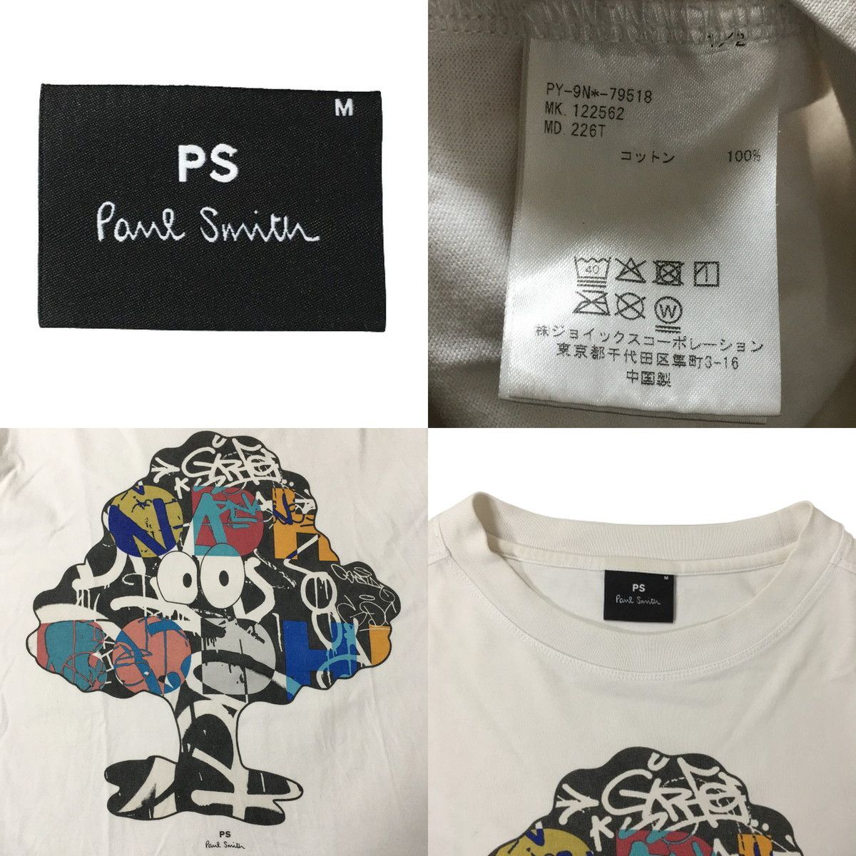 PS Paul Smith ポールスミス Tシャツ 半袖 白 M クリックポスト