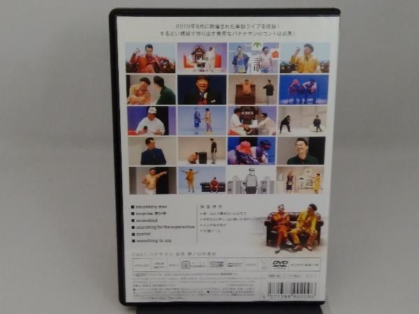 (未使用･未開封品)bananaman live S [DVD] バナナマン／bananaman live S（DVD） 通販｜セブンネット