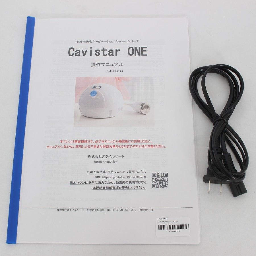 キャビテーション 40Khz スタイルゲート パンダボックス キャビスターワン 美品】PANDA BOX Cavistar ONE 複合キャビテーション 40Khz スタイル