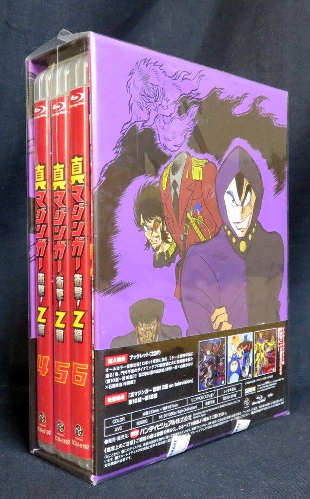 真マジンガー 衝撃!Z編 DVD全巻セット Amazon.co.jp: 真マジンガー 衝撃!Z編 [レンタル落ち] 全9巻