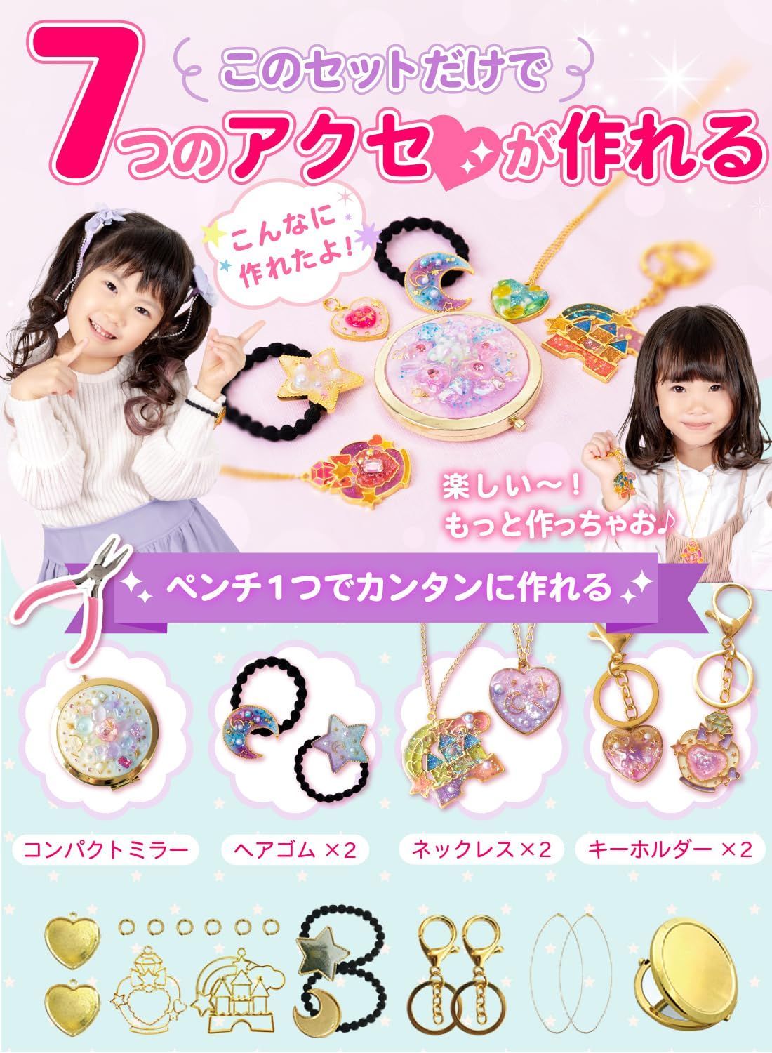 セット ゆめかわ