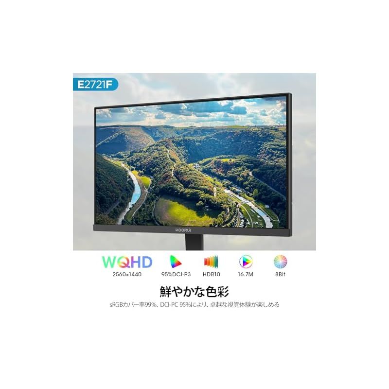 KOORUI モニター 27インチ WQHD 100Hz 1ms ディスプレイ IPS AdaptiveSync 95%DCI-P3 DP|HDMI|ブルーライトカート|VESA|ゲームモード FPS|RTS |傾き調節