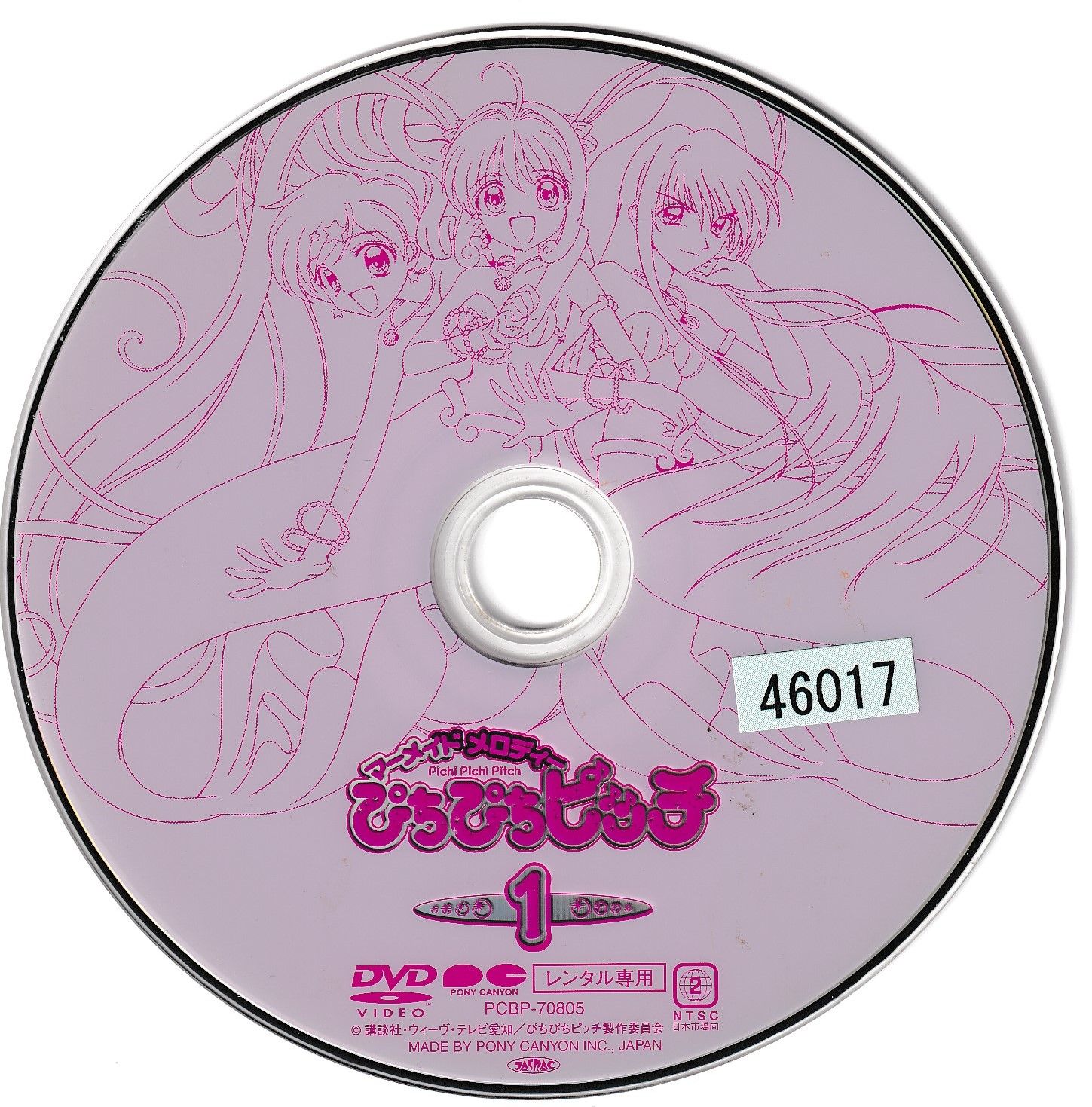 KD 0576 マーメイドメロディー ぴちぴちピッチ1 中古DVD - メルカリ