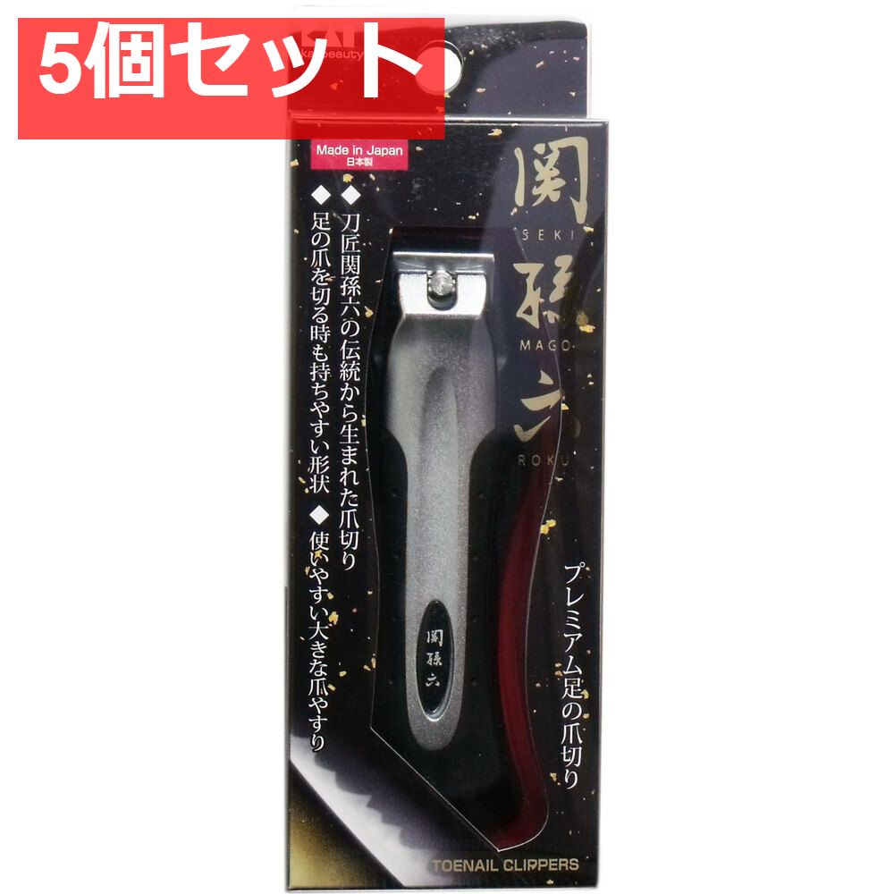 関孫六 足の爪切り タイプ101L HC-3501 5個セット
