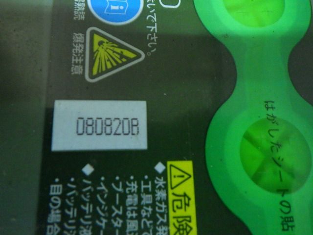 りゅう出品 ☆再生バッテリー☆ ZX-B24L 20年製 出光 IDEMITSU ZAXIA