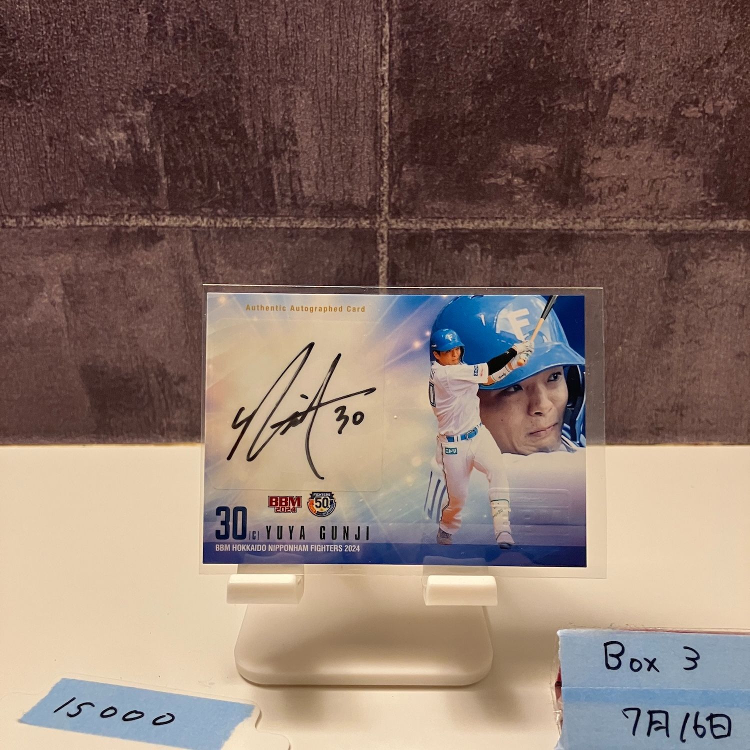 2024 BBM 郡司裕也 35/50 直筆サイン 北海道日本ハム