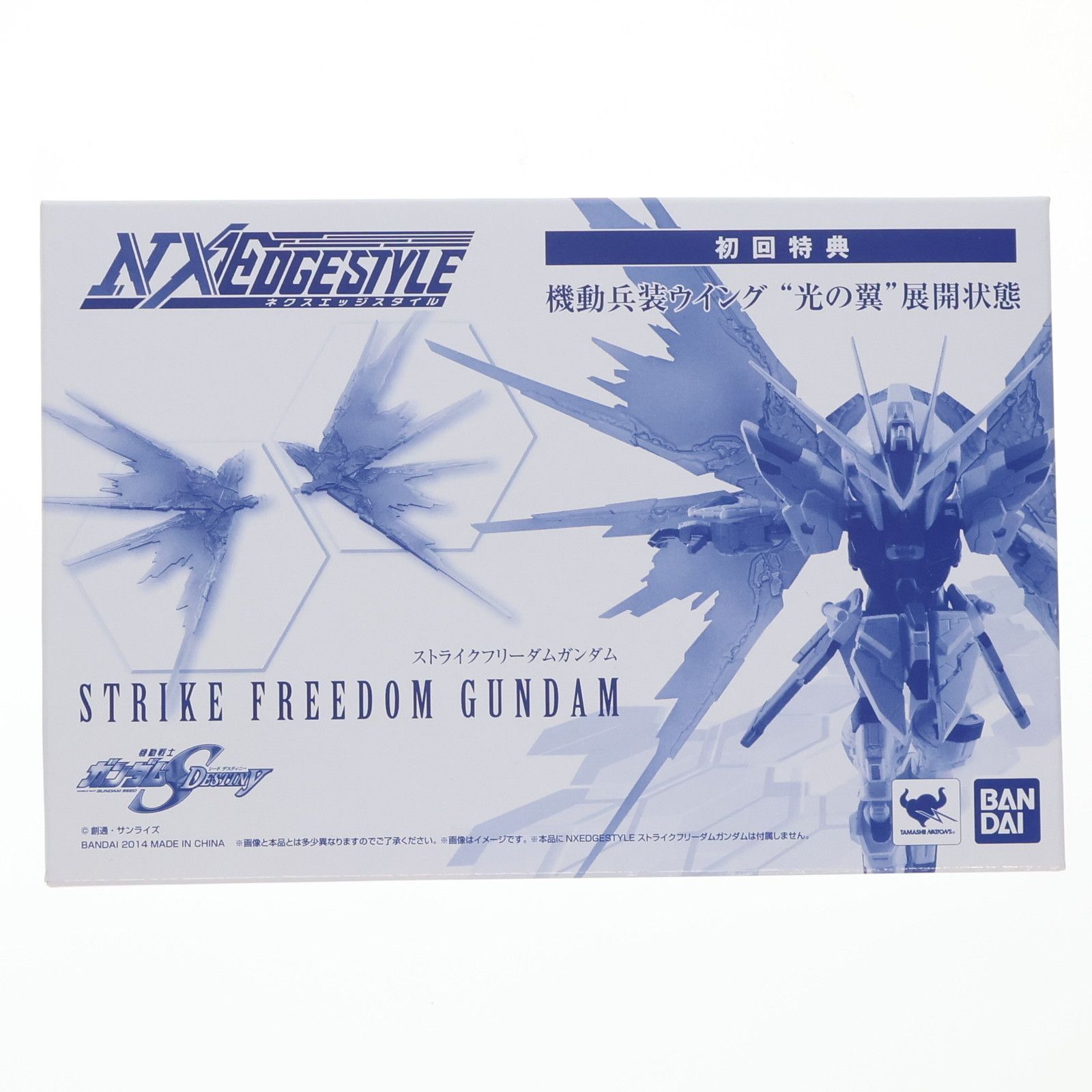 ネクスエッジスタイル ストライクフリーダムガンダム & 初回特典 光の
