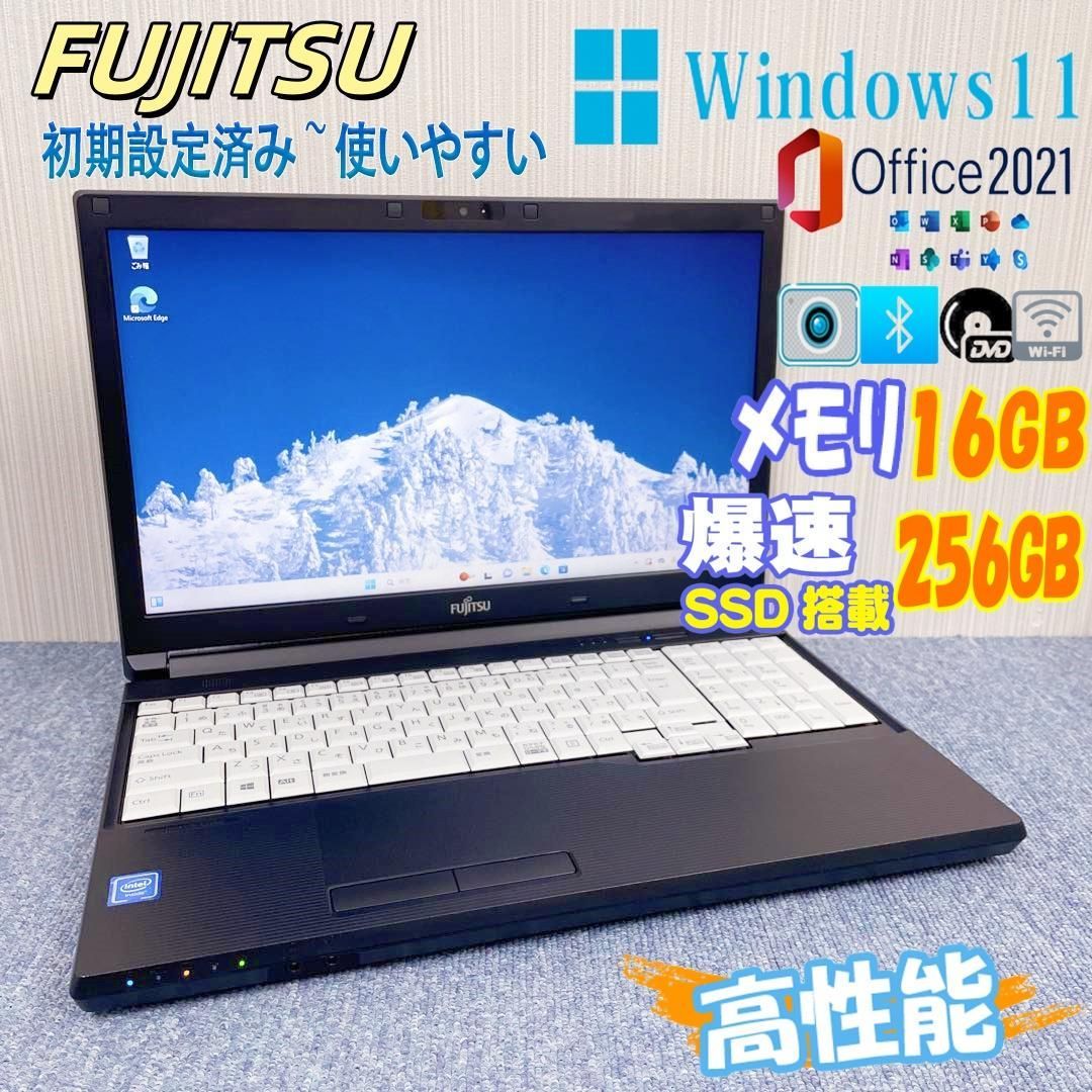 0030【サクサク動く！】富士通 ノートパソコン わめい Windows11