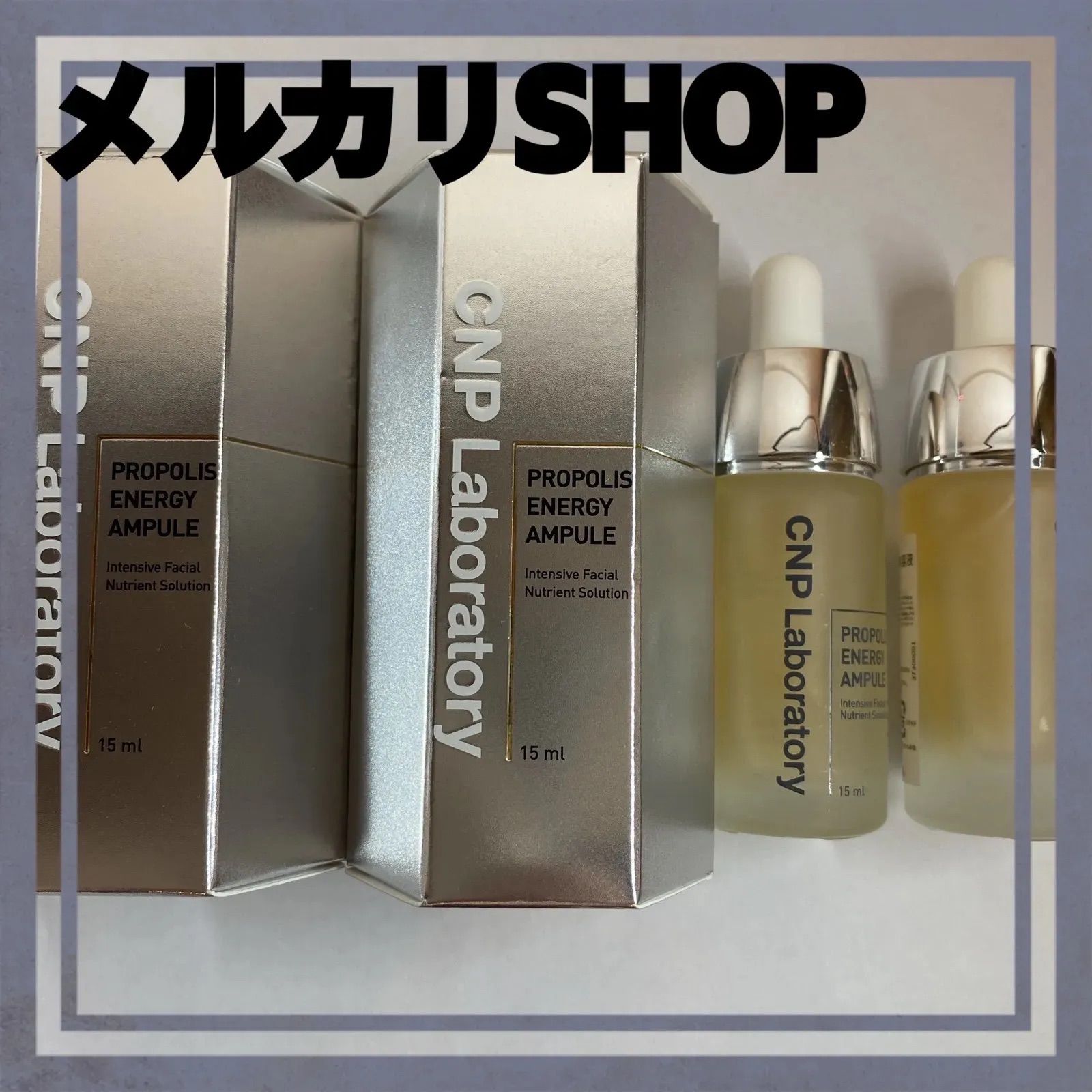 公式ショップ 箱なしゲリラ‼️CNPプロポリスエナジーアンプル 15ml×3本