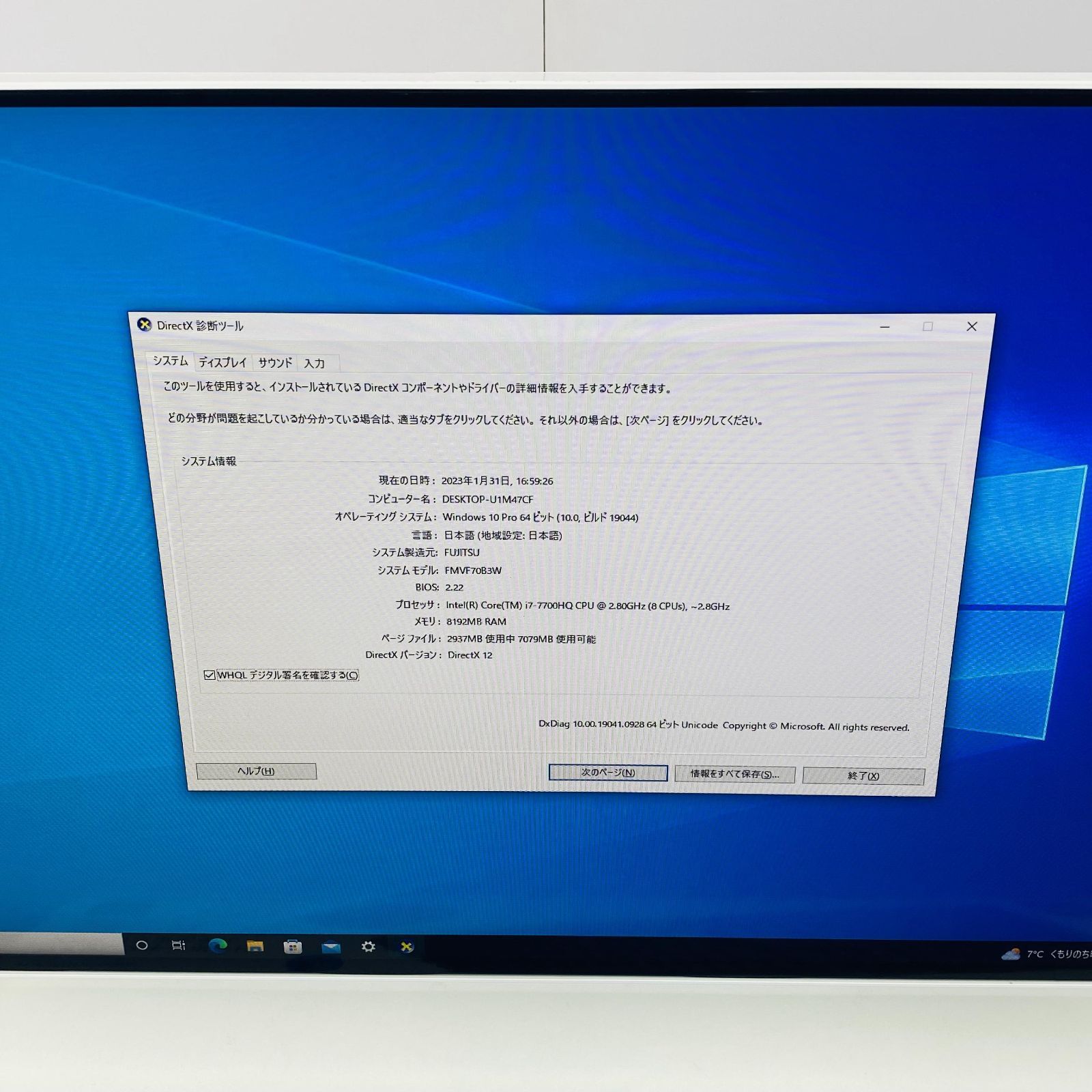 液晶一体型パソコン 富士通 FMV ESPRIMO FH70/B3第7世代 i7 - メルカリ