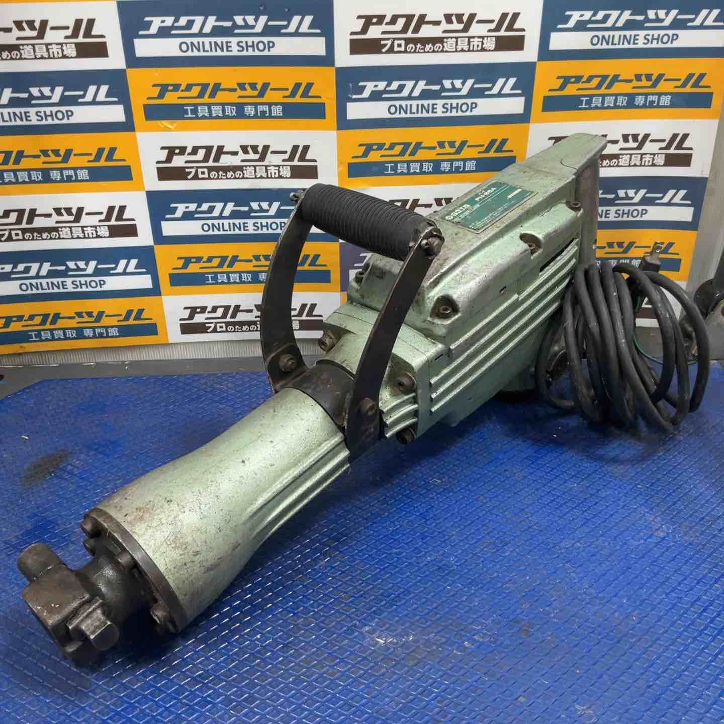 ハイコーキ HIKOKI 旧 日立工機 電動ハンマ PH-65A 草加店