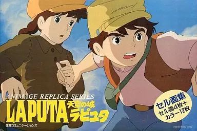 中古】セル画・原画 ≪アニメ・漫画系書籍≫ ANIMAGE REPLICA SERIES