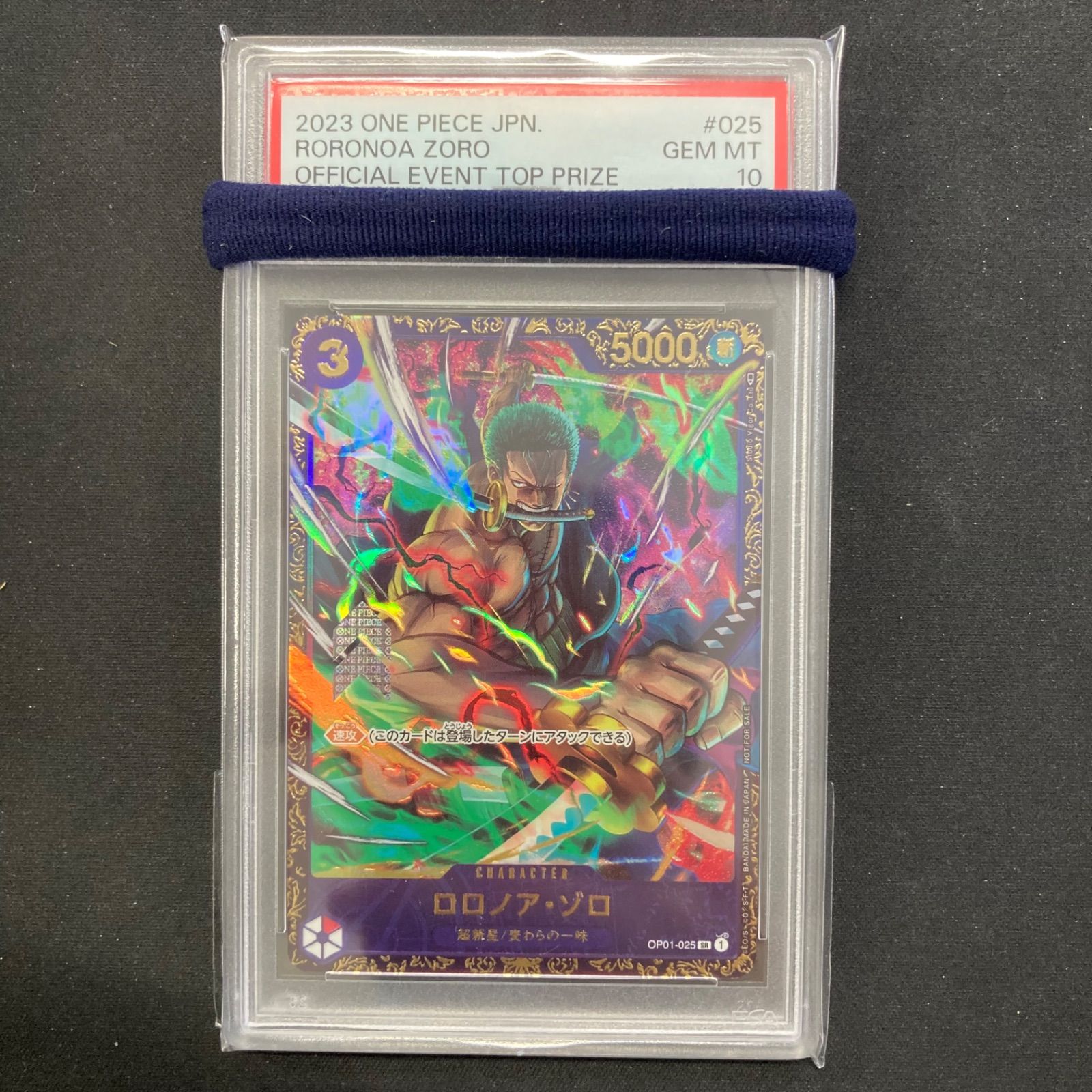 ワンピース PSA10 ロロノア ゾロ OP01-025 SR フラッグシップ プロモ パラレル A001