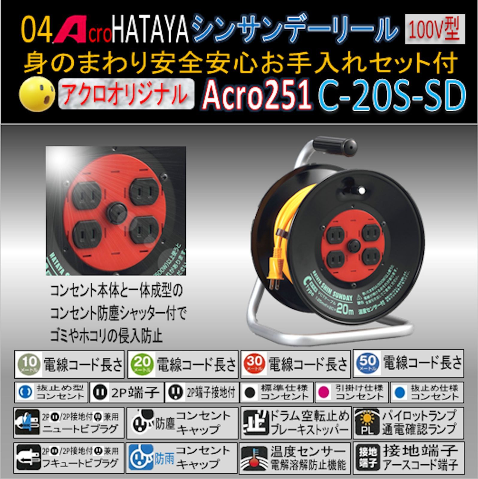 Acro251&HATAYAシンサンデーリールC-20S - メルカリ