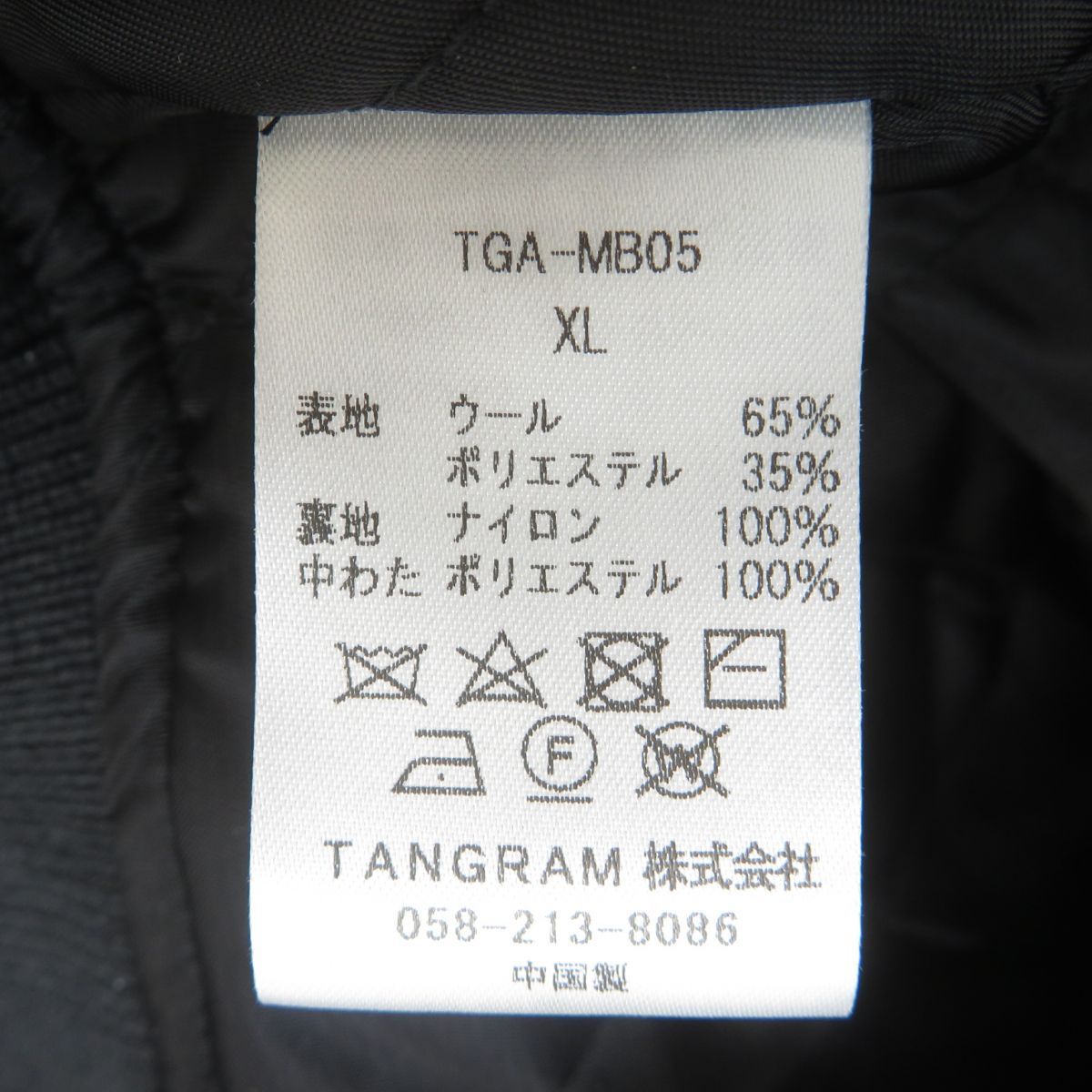 タングラム MELTON