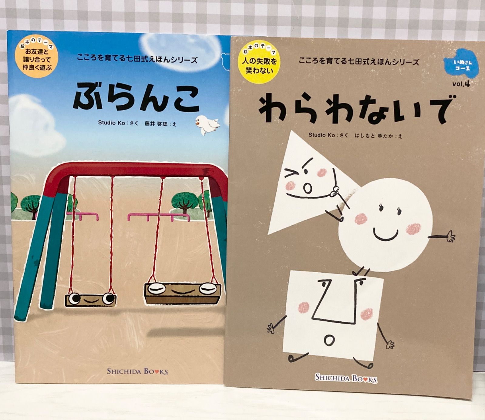 七田式 こころを育てるしつけ 絵本 シリーズ いぬさんコース(６冊入