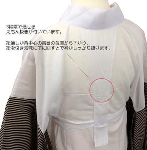 きものスリップ 下着