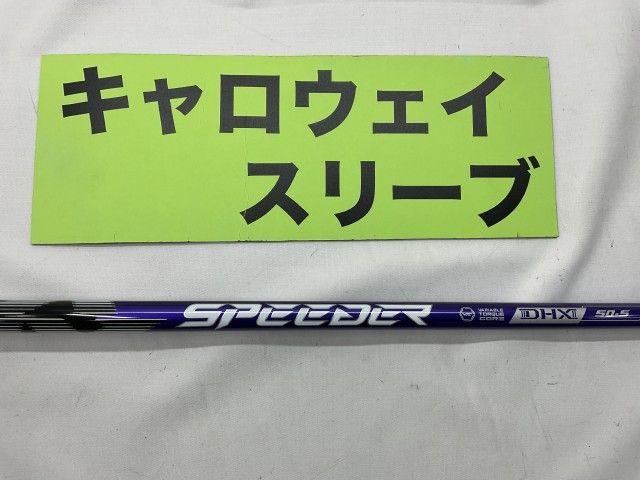 シャフト その他 スピーダーNXバイオレット50 S キャロウェイ用スリーブ 44.125インチ|S|0 5913 神戸長田