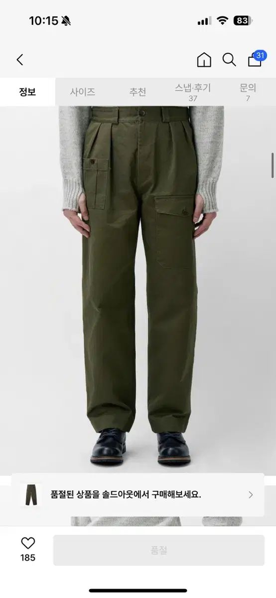 マーチャント パンツ Guernsey Woollens ガンジーウーレンズ Fisherman フィッシャーマン 1952 英国の ー オリーブ