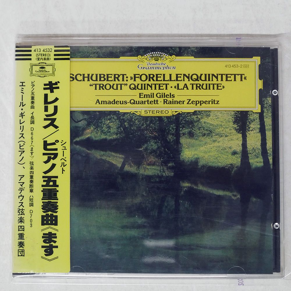 シール帯 輸入盤 ギレリス/シューベルト/ピアノ五重奏曲ます