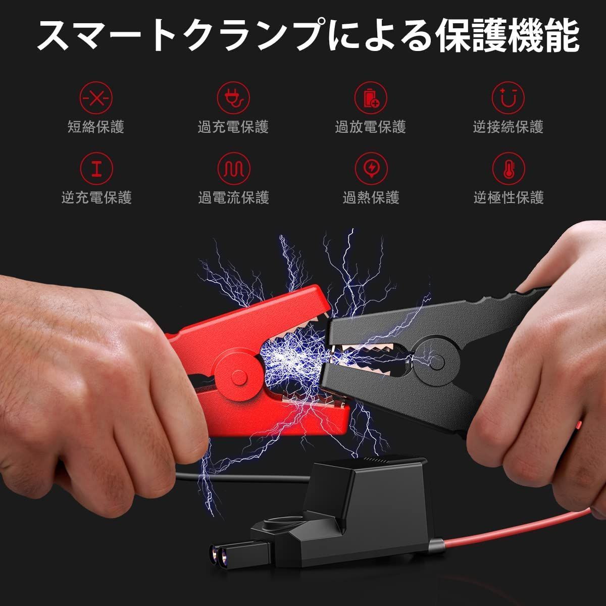 緊急始動