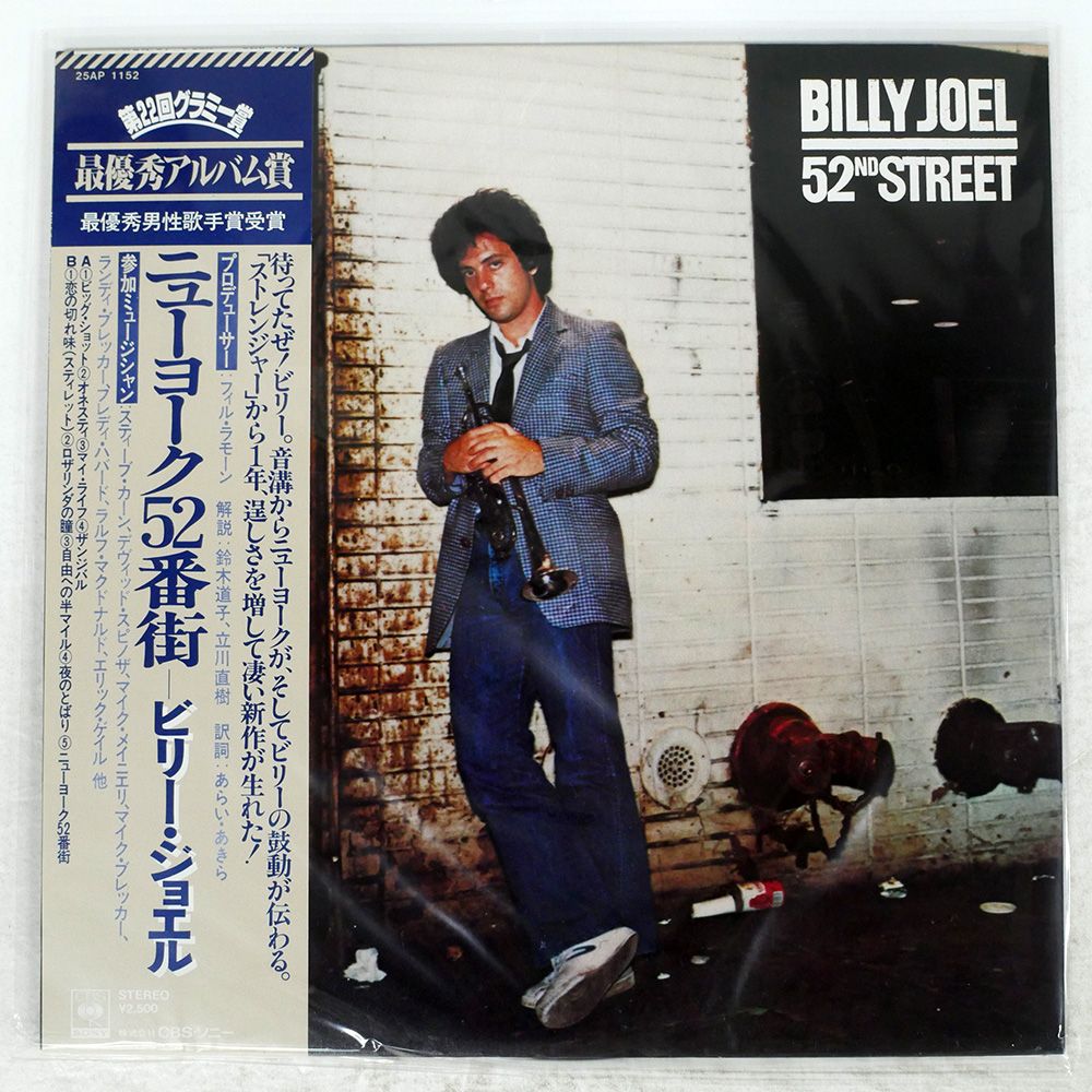 帯 国内盤 BILLY JOEL/52ND STREET/CBS/SONY 25AP1152 LP - メルカリ