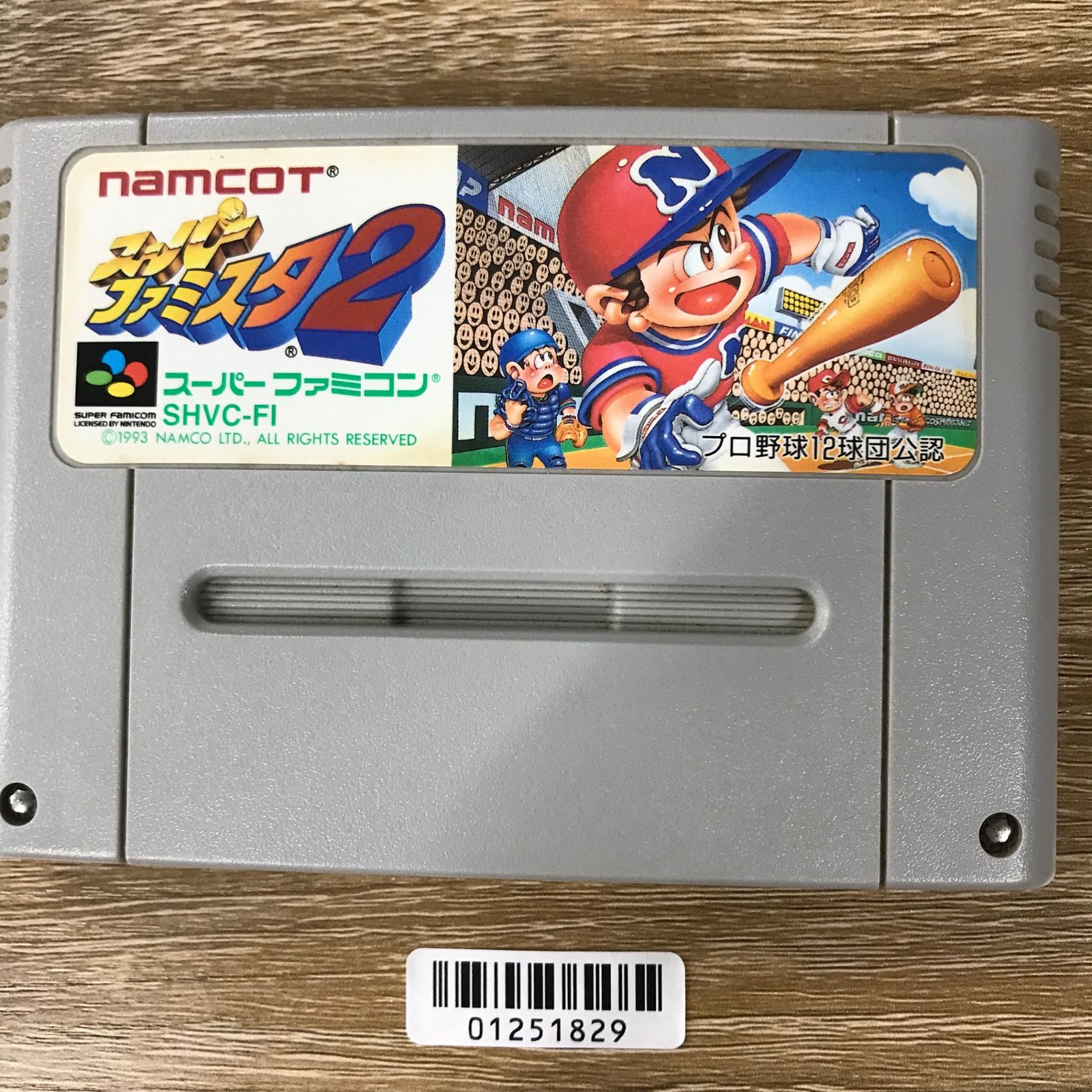 ファミスタ 2 Amazon | ファミスタ 2 | ゲームソフト