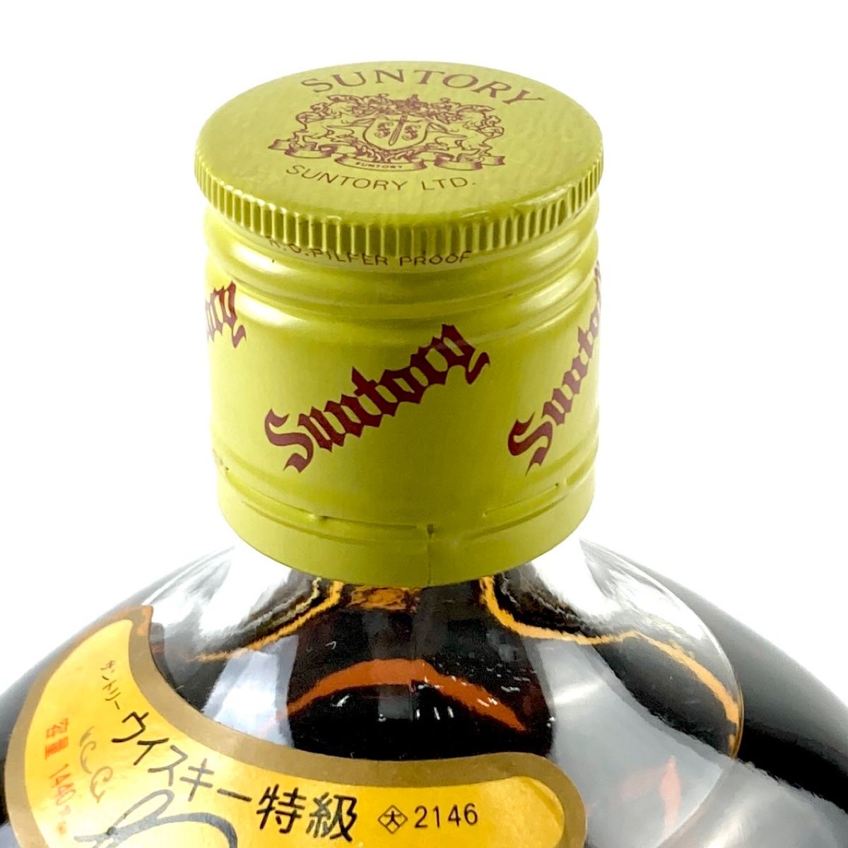 古酒セット 3点セット サントリー SUNTORY キリン KIRIN 【公式通販】