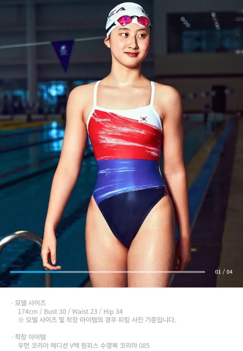 BARREL バレル コリア エディション ワンピース 水着