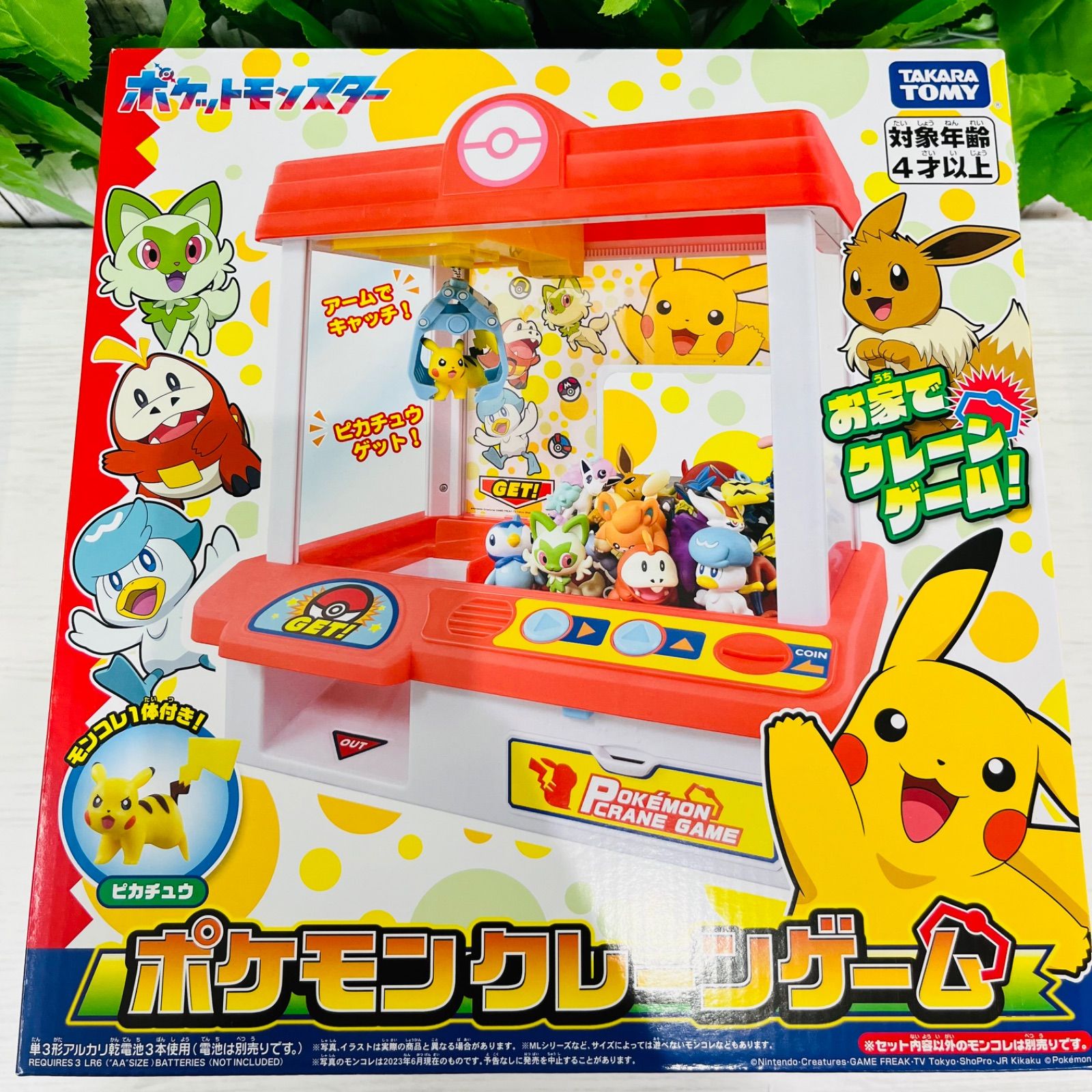 タカラトミー ポケットモンスタークレーンゲーム