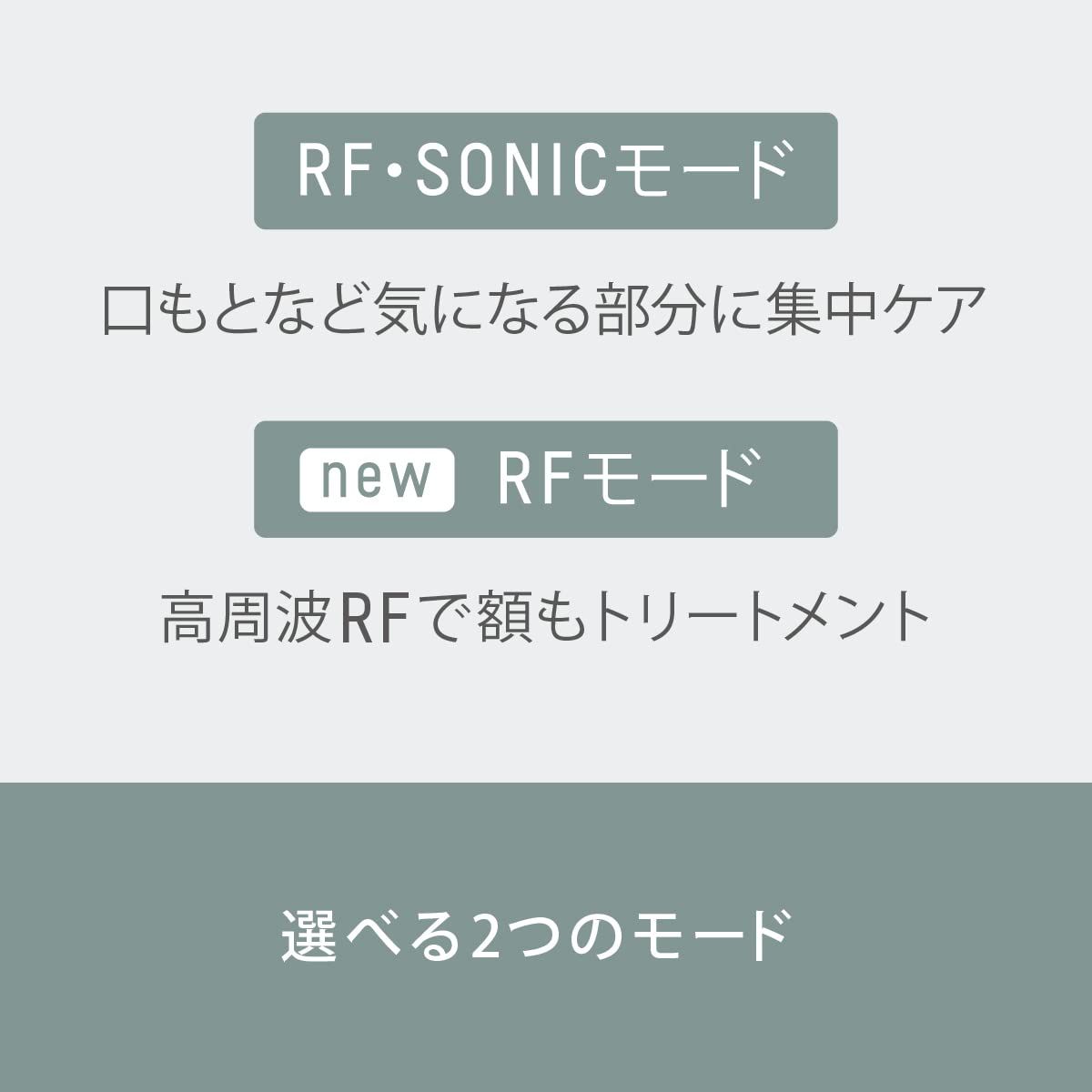 美顔器 ソニック