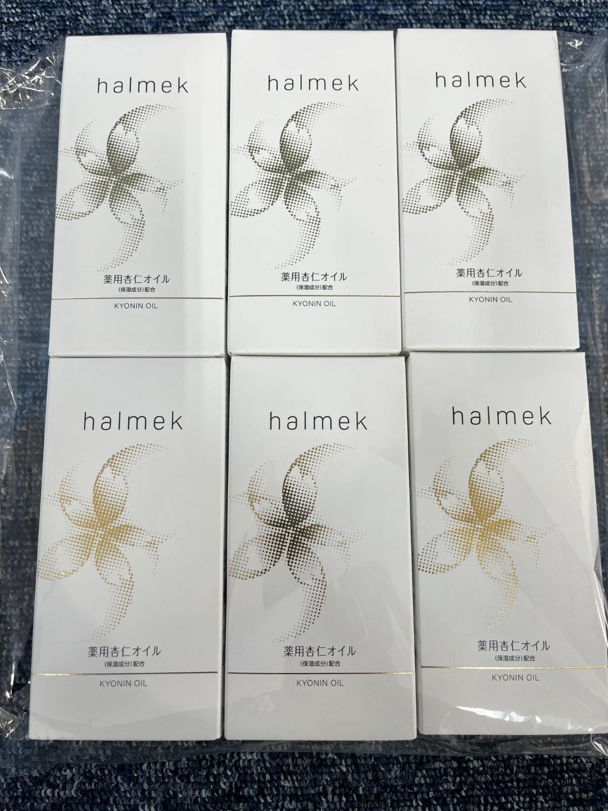 halmek 杏仁オイル60ml 2本セット ハルメク 薬用杏仁オイル: ｜ カタログ通販のハルメク