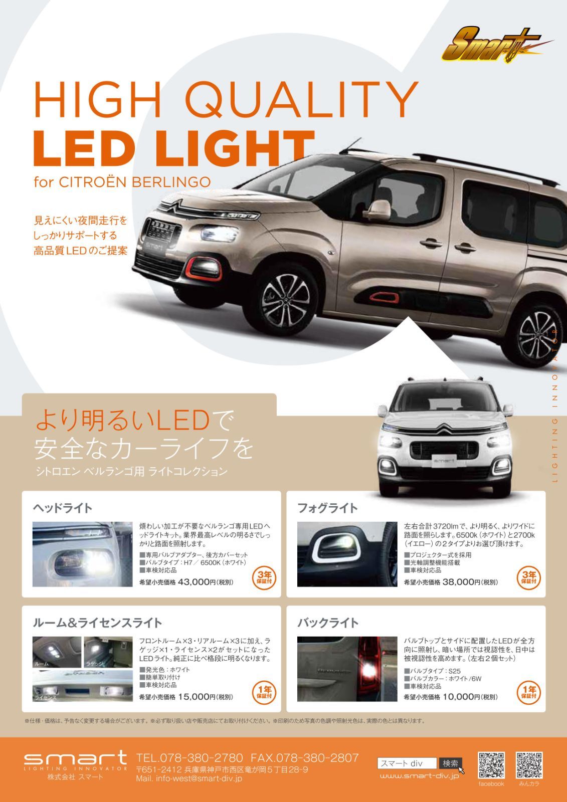 シトロエン ベルランゴ専用 LEDヘッドライトキット - メルカリ