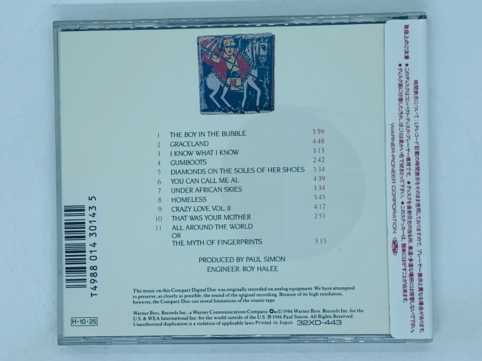 CD 旧規格 PAUL SIMON ポール・サイモン GRACELAND グレイスランド