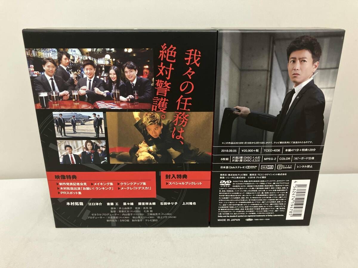 BG ~身辺警護人~ DVD-BOX 6枚組 Amazon.co.jp: BG ~身辺警護人~ DVD-BOX : 木村拓哉, 江口洋介